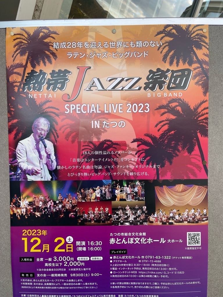 f:id:zappa38:20231202190508j:image