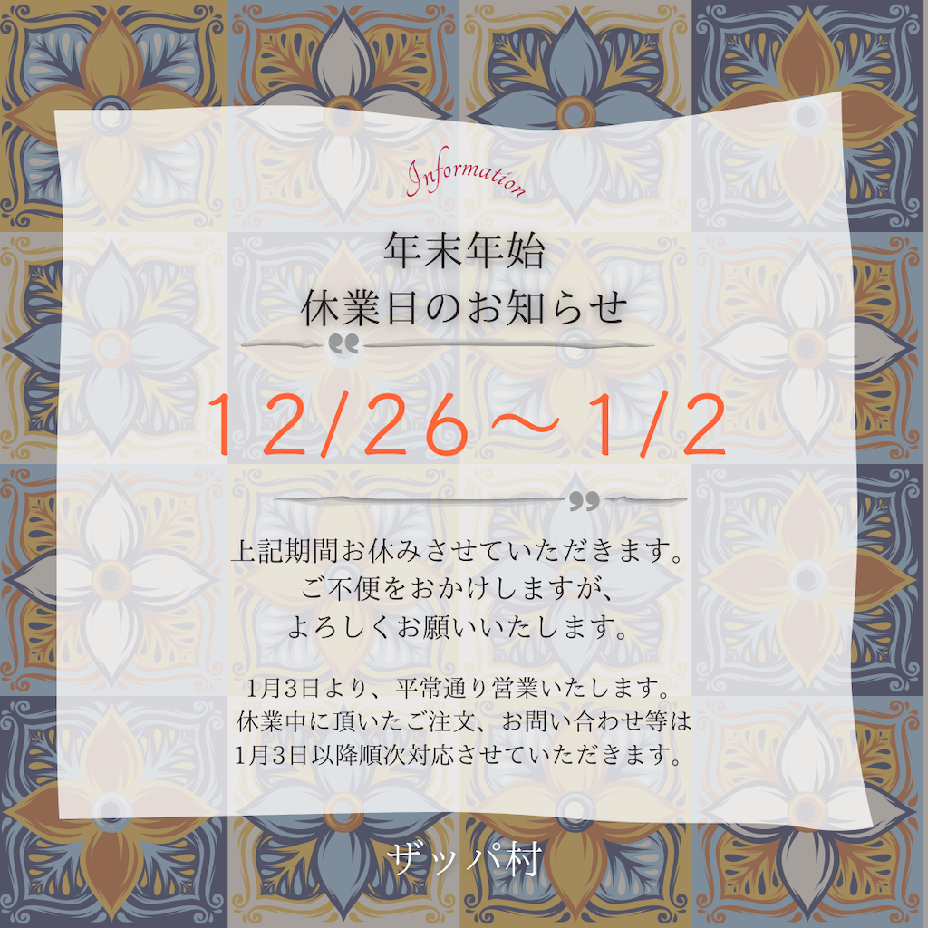 f:id:zappa38:20231231232900p:image