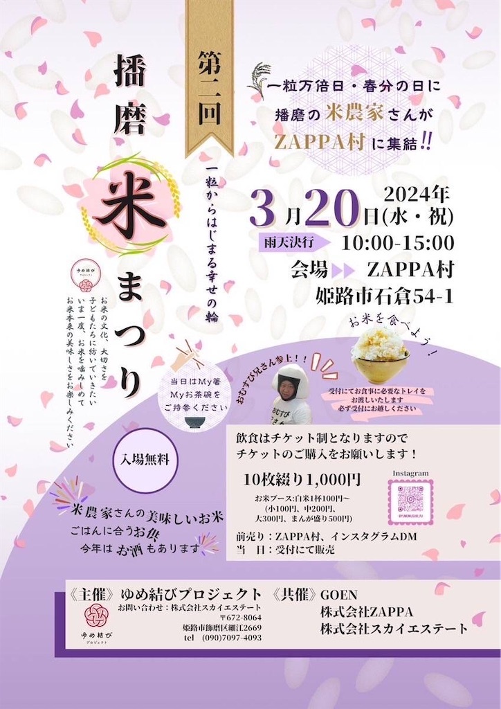 f:id:zappa38:20240310152630j:image f:id:zappa38:20240310152630j:image