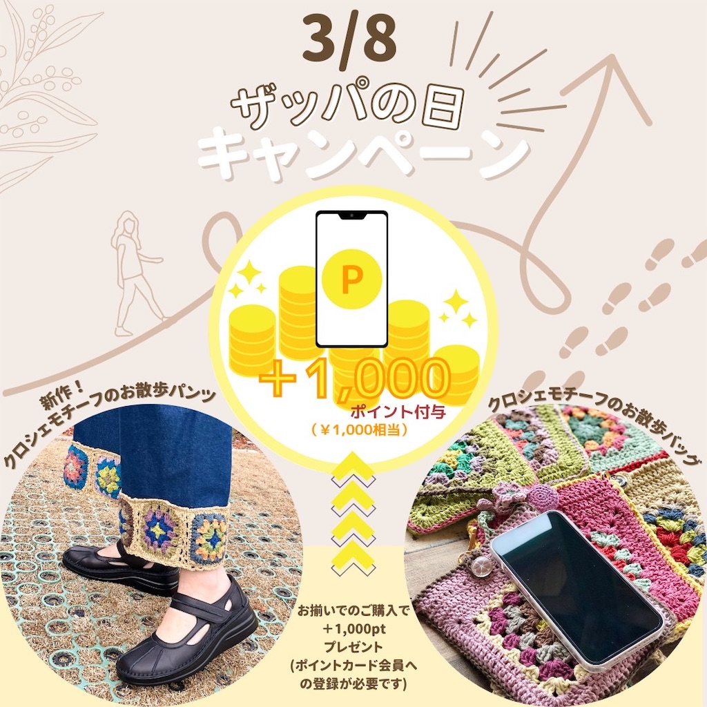 f:id:zappa38:20240310161738j:image f:id:zappa38:20240310161738j:image