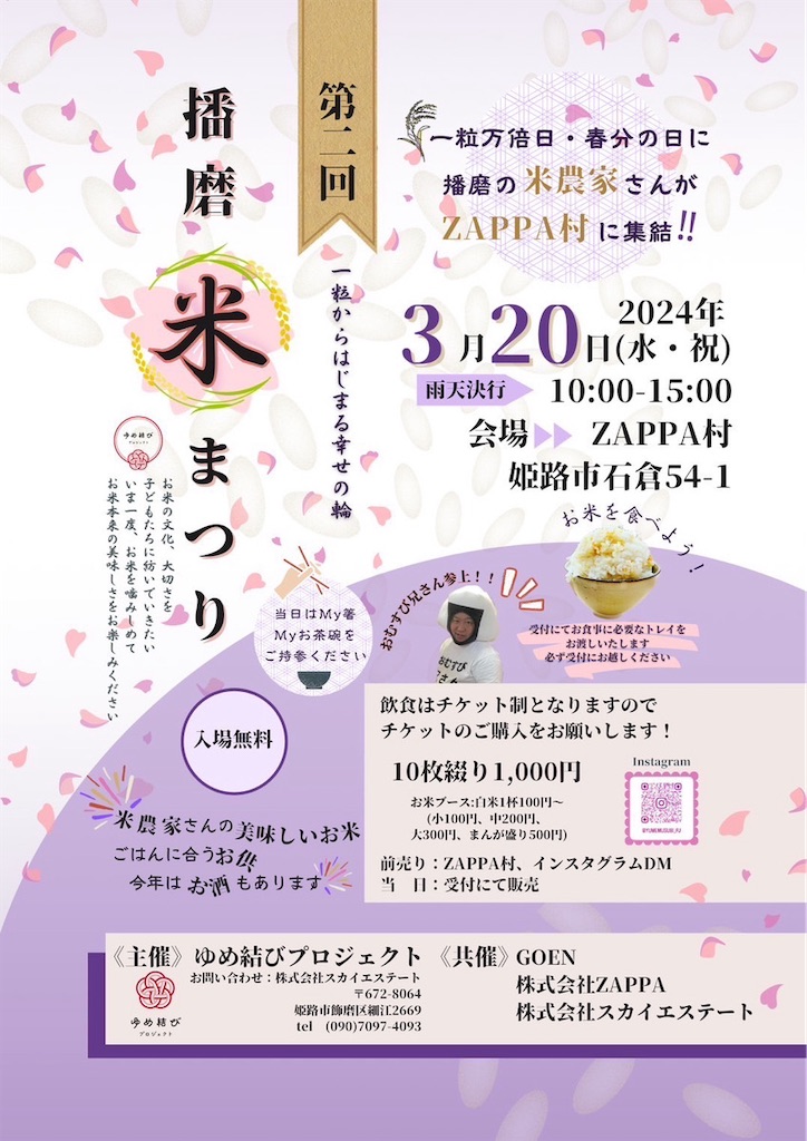 f:id:zappa38:20240311102149j:image