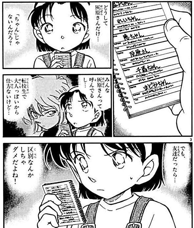 超絶完全グレイテストネタバレ注意】名探偵コナン 黒幕 正体 続き - は