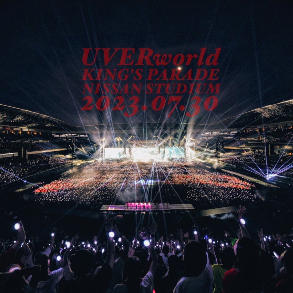UVERworld日産スタジアム2days〜記録を更新した72000人の男祭り