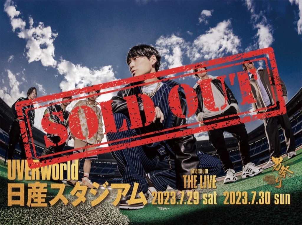UVERworld日産スタジアム2days〜記録を更新した72000人の男祭り