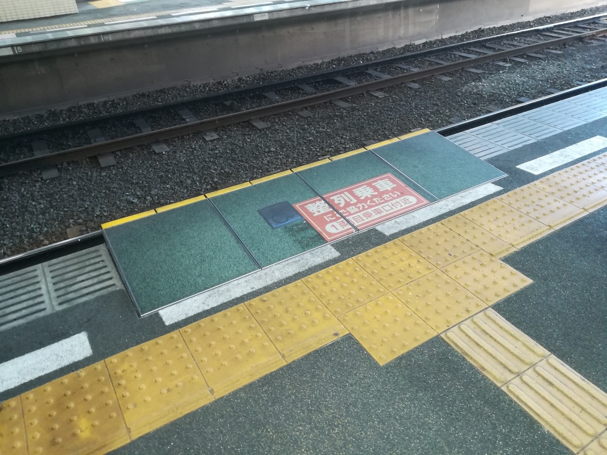 松山市駅の車椅子乗降装置 松山市駅の車椅子乗降装置