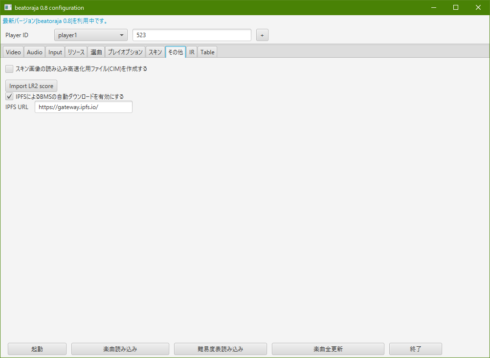 Bms環境構築 知識ゼロから始める発狂bms Beatoraja0 8 音迎宗鍵盤派 五二三寺