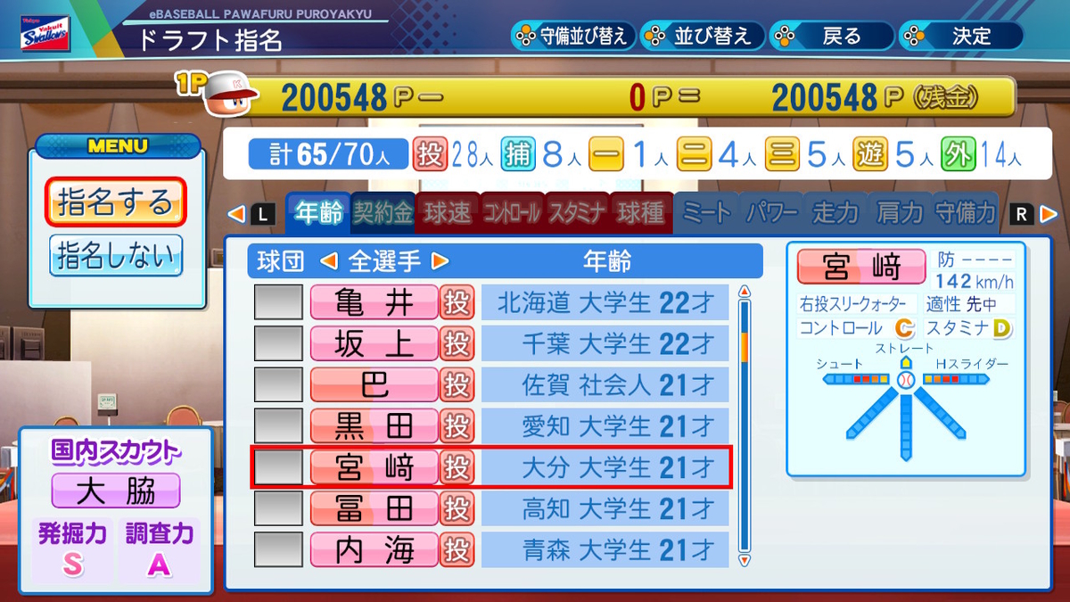 f:id:zarathustrasprach:20200928152048j:plain