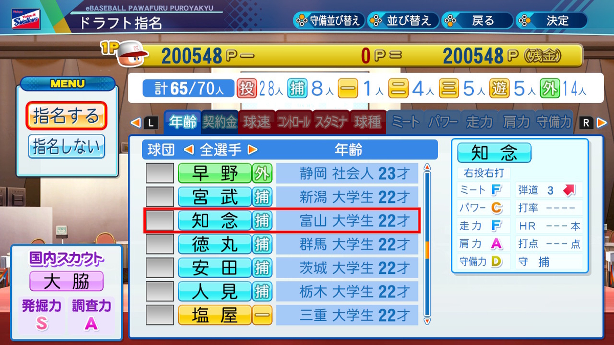 f:id:zarathustrasprach:20200928152155j:plain