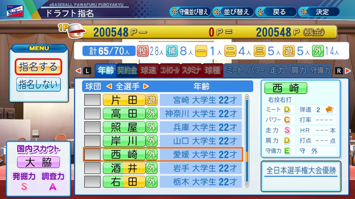 f:id:zarathustrasprach:20200928152217j:plain