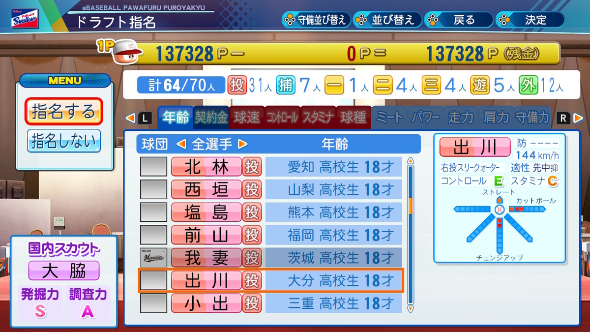 f:id:zarathustrasprach:20201003151205j:plain