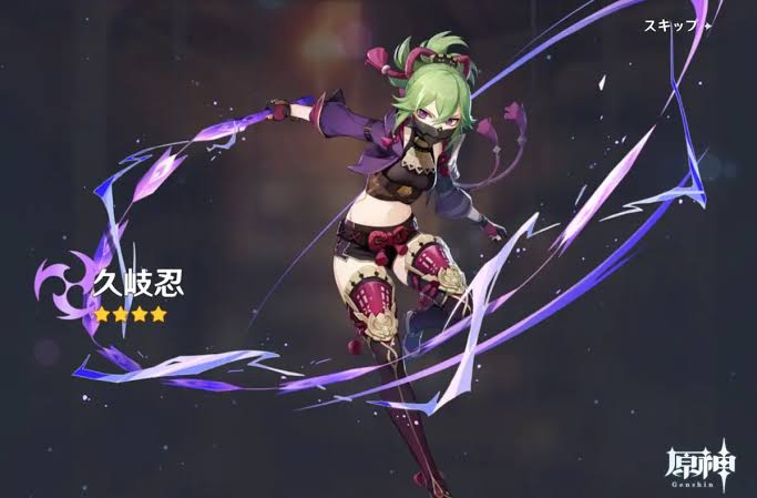 原神】久岐忍の個人的な使用感 - ゲーム日記