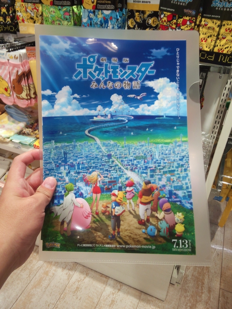 f:id:zaren_13:20180722163226j:plain