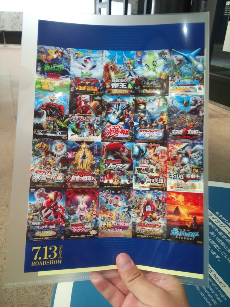 f:id:zaren_13:20180722163451j:plain