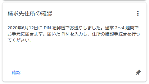 f:id:zaren_13:20200624170104p:plain