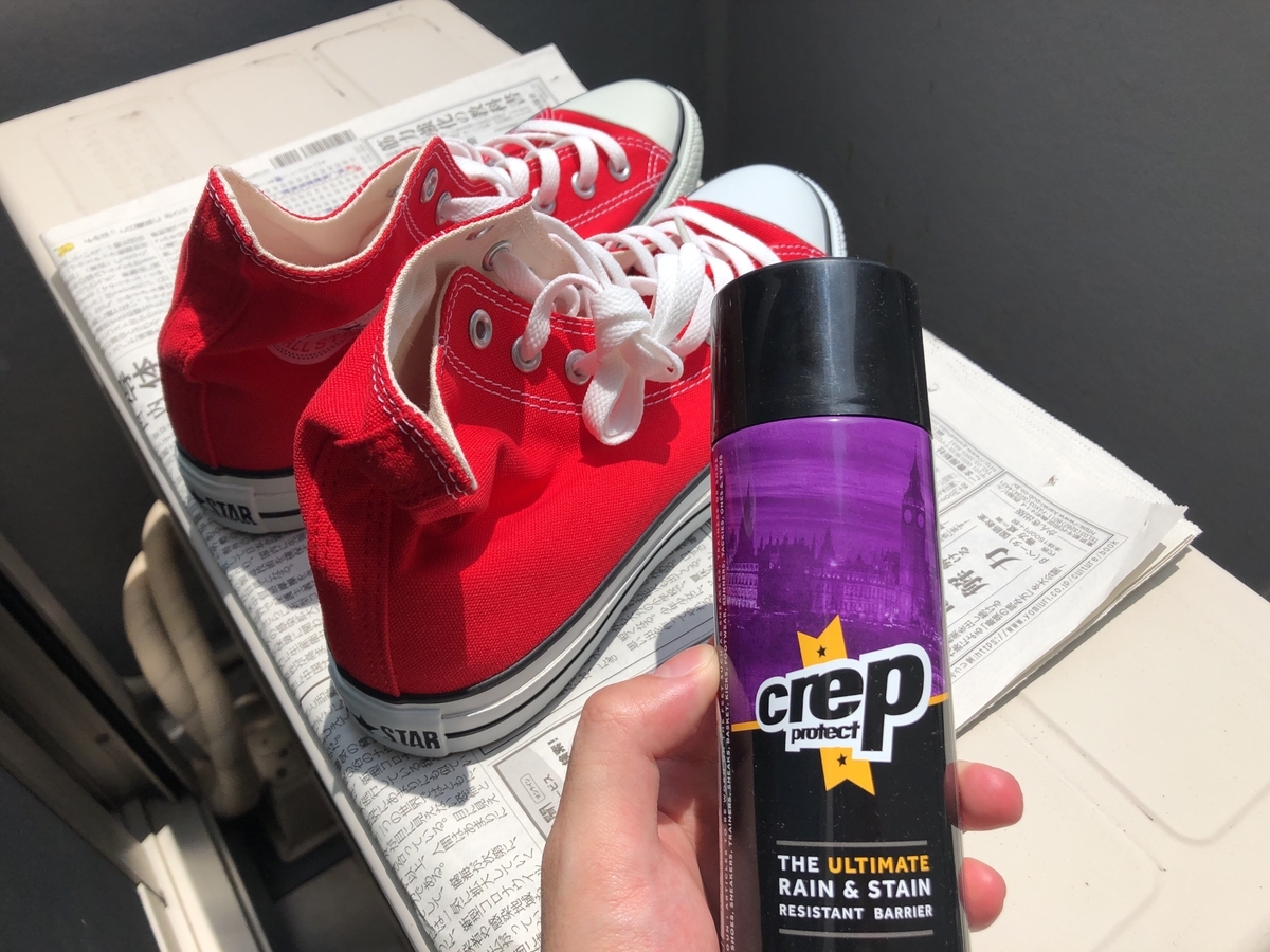 コンバースにスプレー。