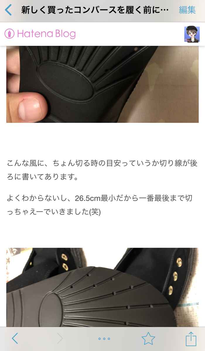 記事のスクショ。