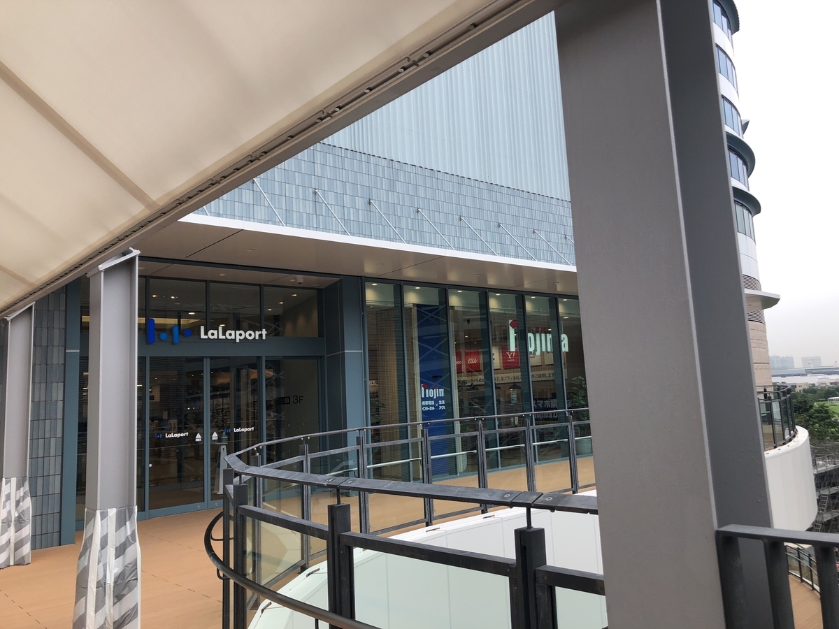 豊洲に新館ができた。