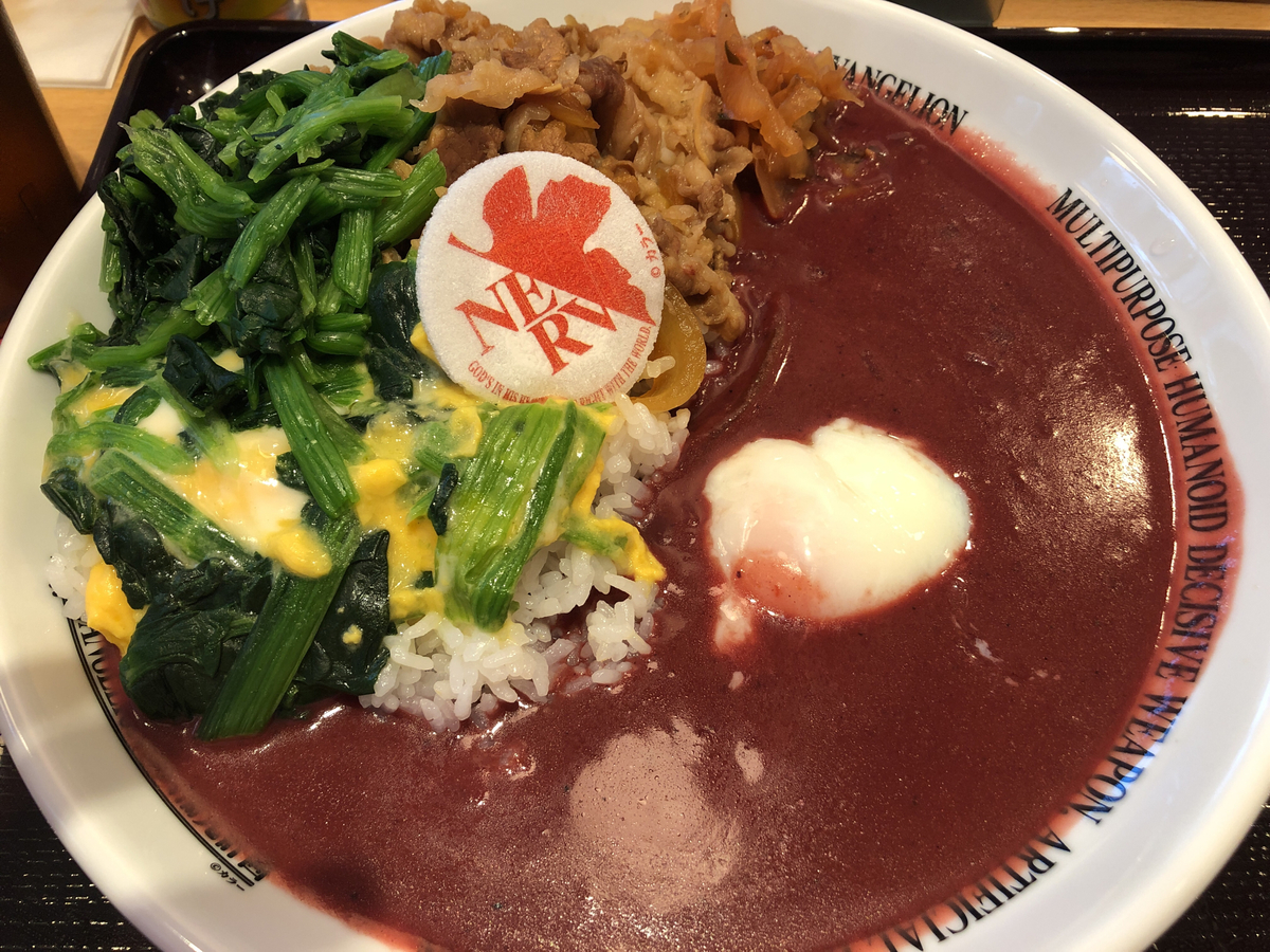 初号機カレー！　うおあぁぁぁ(暴走ボイス)　あの声好き。エヴァなすき家は秋葉原。