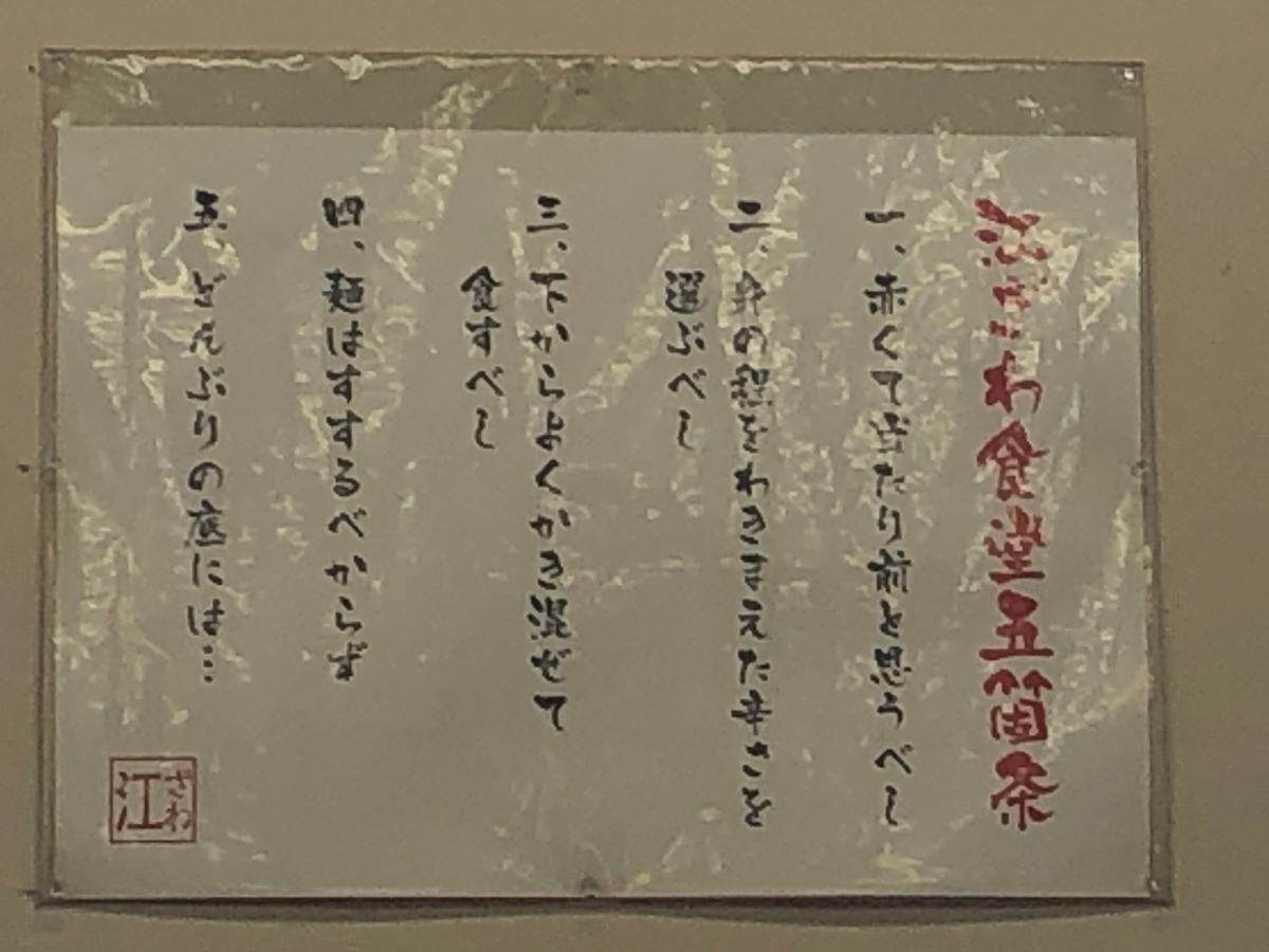 江ざわさん、マジで辛いっス。ホントすいません、もう行かないっス。