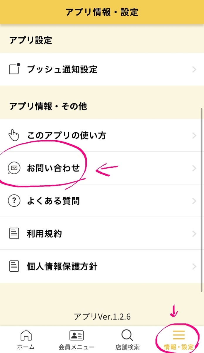 まねきねこアプリ。ログインできなくなった、人に向けたハウトゥー。どうすればいい、って思ってるそこの君！　私のブログへおいで！　まねきねこログイン。カラオケ。IDやメアド。検索ワードを並べろ！(笑)