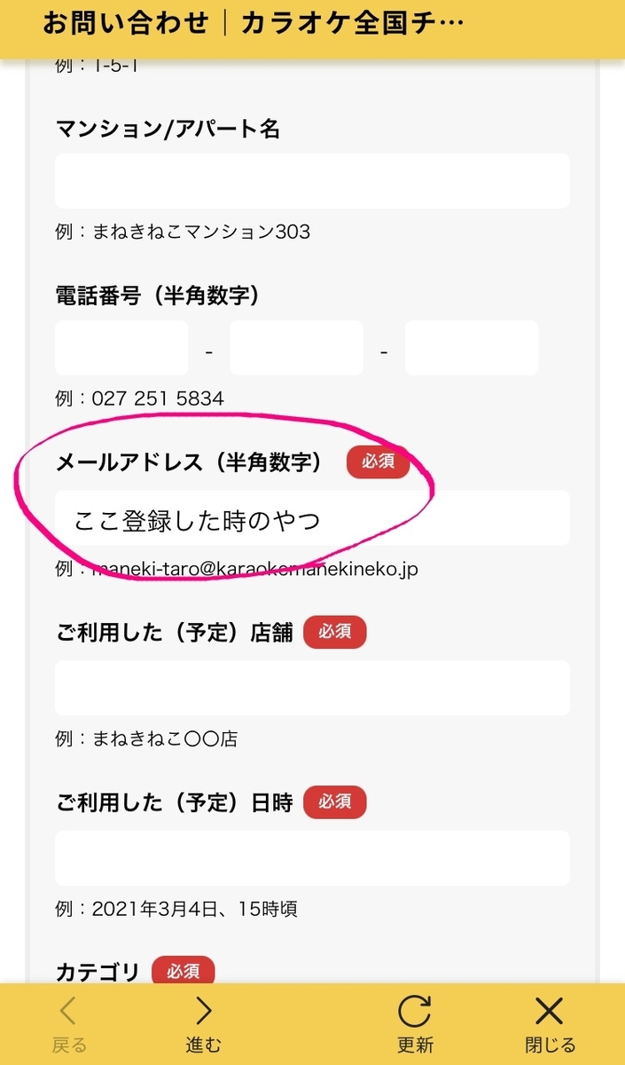 まねきねこアプリ、ログアウト。再ログイン、IDわからない、など。そんなお悩みを解決するぜ！　だからおいで！(笑)