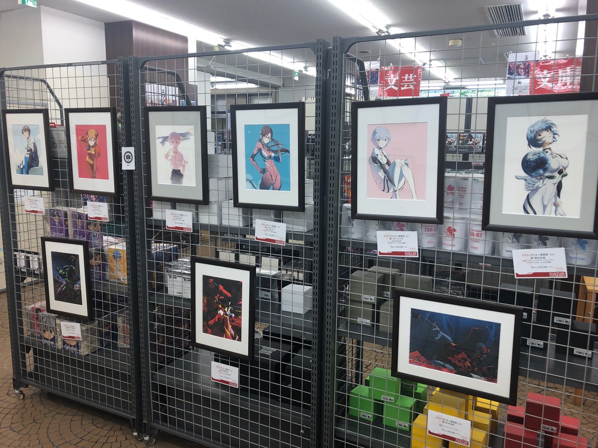 どう書けばいいんだろう。失礼ながら、その他イラスト……？　雑誌などで描かれた本家スタッフとは違うイラストがいくらか。無知なので説明し難いです。神保町の書泉グランデ。エヴァンゲリオンイラスト展。