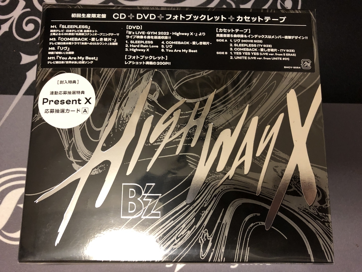 Highway X　アルバム。B'zのアルバム。B'z. 購入。着弾？　そんな言い方する？　佐川だよ。