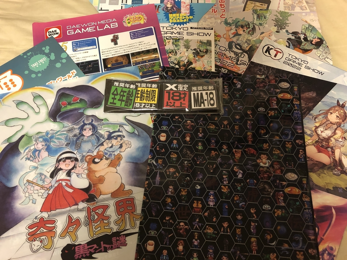 あ、奇々怪界もありましたね。クリアファイルです。東京ゲームショウ2022です。