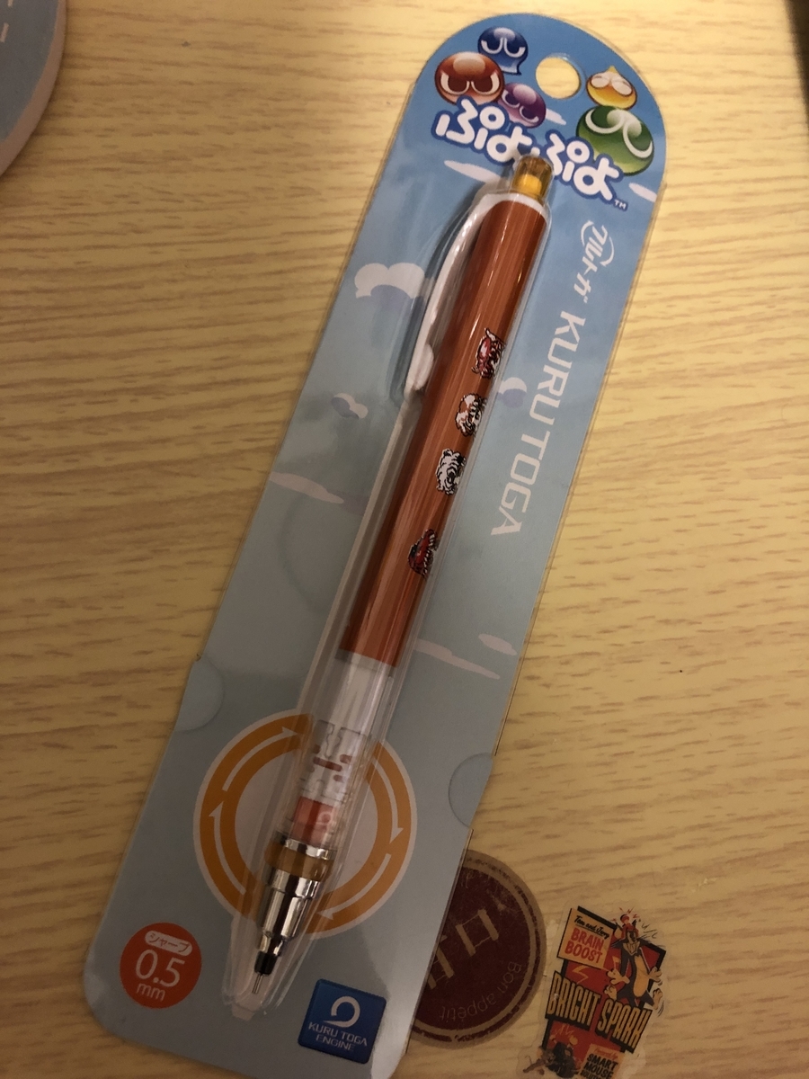 シャーペン。シャープペンシル。クルトガ。文具。文房具。ゲーム。ぷよぷよ。セガ。コンパイル。デザイン。390円じゃない。サンキューマート。