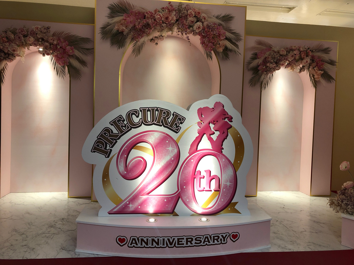 池袋。東池袋。池袋サンシャインシティ。サンシャインシティ。サンシャイン。展示ホールA. プリキュア。プリキュア展。全プリキュア展。20周年。展覧会。チケット。後ろはあいミス。看板。ワールドインポートマートビル。入口。入口は1枚だけ。お写真。ルール厳しめ！