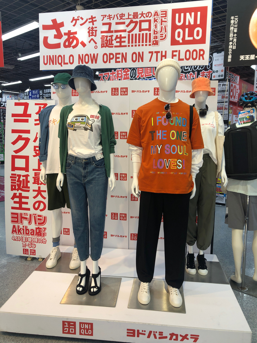 秋葉原。アキバ。ヨドバシ。ヨドバシカメラ。ヨドバシAkiba. AKIBA. AKIHABARA. ユニクロ。UNIQLO. UT. Tシャツ。コナンくん。名探偵コナン。これは入口。今度は店頭。広告。