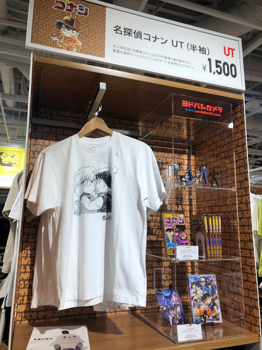 秋葉原。アキバ。ヨドバシ。ヨドバシカメラ。ヨドバシAkiba. AKIBA. AKIHABARA. ユニクロ。UNIQLO. UT. Tシャツ。コナンくん。名探偵コナン。これは入口。今度は店頭。広告。秋葉原コラボ。コラボTシャツ。コラボUT. チロルチョコ。魂ネイションズ。コナンくんコーナー。ハロウィンの花嫁。原作コミックス。単行本。フィギュア。展示しまくり。原作絵。最高！