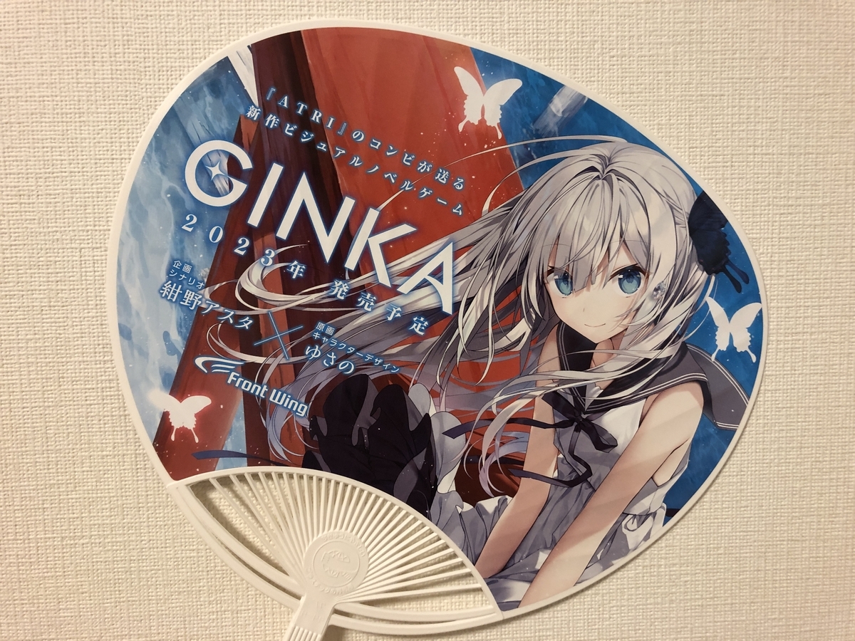 秋葉原。アキバ。美少女ゲーム。ゲーム。広告。ポスター。ブロマイド。チラシ。スティックポスター。団扇。うちわ。IRODORI. 八劔伝。CUBE. 恋し彩る正義爛漫。Hulotte. 俺の瞳で丸裸！ 不可知な未来と視透かす運命。Escu:de. エスクード。戦巫〈センナギ〉―穢れた契りと神ころも―。AMUSE CRAFT EROTICA. アミューズクラフトエロチカ。幼なじみお嬢様とHでヒミツな同棲生活。POISON. 姉妹X調教。UNiSONSHIFT. ユニゾンシフト。恋とHしかしていない。FrontWing. フロントウィング。グリザイア クロノスリベリオン。GINKA.
