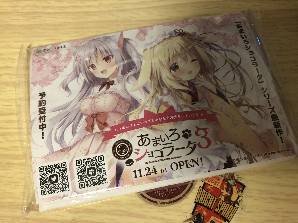 秋葉原。アキバ。美少女ゲーム。ゲーム。広告。ポスター。ブロマイド。チラシ。スティックポスター。団扇。うちわ。ポケットティッシュ。IRODORI. 八劔伝。CUBE. 恋し彩る正義爛漫。Hulotte. 俺の瞳で丸裸！ 不可知な未来と視透かす運命。Escu:de. エスクード。戦巫〈センナギ〉―穢れた契りと神ころも―。AMUSE CRAFT EROTICA. アミューズクラフトエロチカ。幼なじみお嬢様とHでヒミツな同棲生活。POISON. 姉妹X調教。UNiSONSHIFT. ユニゾンシフト。恋とHしかしていない。FrontWing. フロントウィング。グリザイア クロノスリベリオン。GINKA. きゃべつそふと。あまいろショコラータ3.