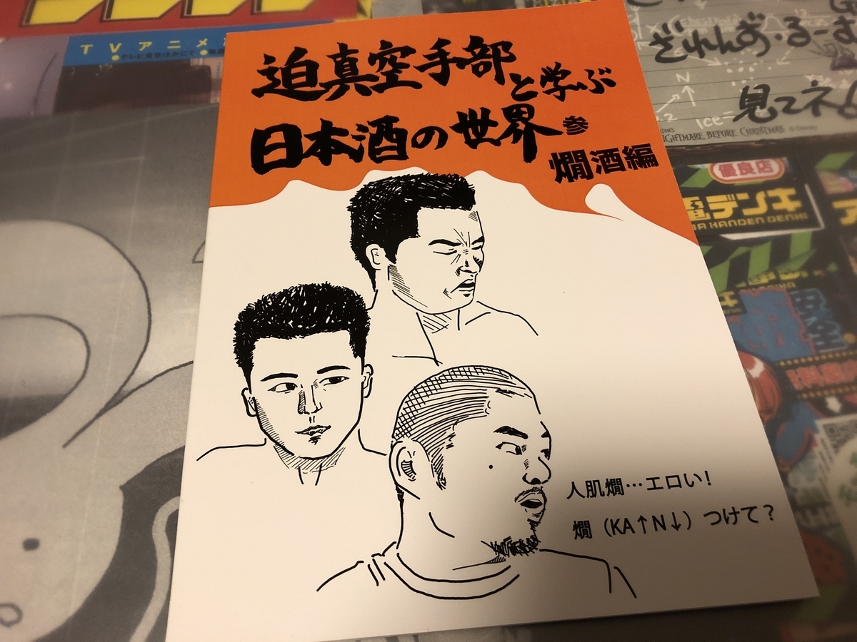 コミケ。コミックマーケット。コミケ102. 102. 夏コミ。2023. 購入品。戦利品。企業ブース。オーガスト。夏コミセット。本。同人誌。ウィッチのうすいほん。えなどりみるくさん。えなどりみるく。ESKOLOGIC. えすこさん。お前が苗床になるんだよ!!!!!! キミに服従なんてしない(準備号)! TJ1914さん。TJ1914. 花房稲荷神社。修羅場急増型。ちぐまくさん。ちぐまく。一本歯下駄は今日も行く。迫真空手部と学ぶ日本酒の世界 参 燗酒編。