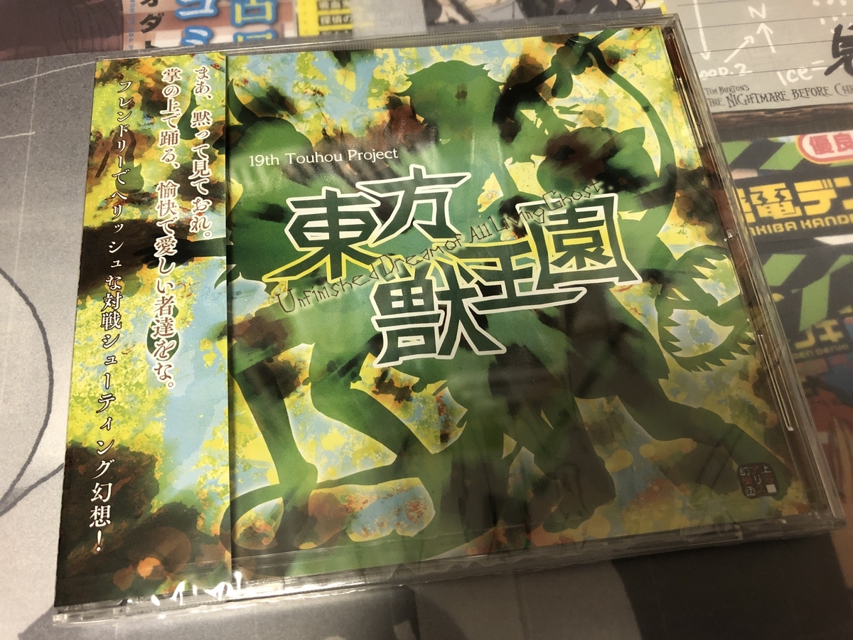 コミケ。コミックマーケット。コミケ102. 102. 夏コミ。2023. 購入品。戦利品。企業ブース。オーガスト。夏コミセット。本。同人誌。ウィッチのうすいほん。えなどりみるくさん。えなどりみるく。ESKOLOGIC. えすこさん。お前が苗床になるんだよ!!!!!! キミに服従なんてしない(準備号)! TJ1914さん。TJ1914. 花房稲荷神社。修羅場急増型。ちぐまくさん。ちぐまく。一本歯下駄は今日も行く。迫真空手部と学ぶ日本酒の世界 参 燗酒編。東方。東方Project. 19th. 東方獣王園。上海アリス幻樂団