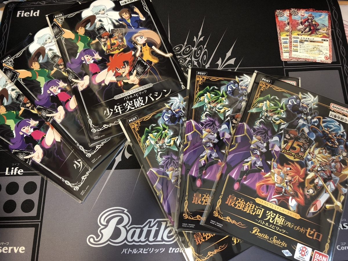 バトスピ。バトルスピリッツ。BS. BattleSpirits. 15周年おめでとう。バトラーズツアー。東京。9月23日。東京会場。15周年。ツアーファイナル。ベルサール秋葉原。秋葉原。アキバ。入口。朝。8時。グッズ。物販。展示。グッズ展示。バトラーズグッズセット。カードバインダー。スリーブ。プレミアムカードセット。少年突破バシン。最強銀河究極ゼロ。