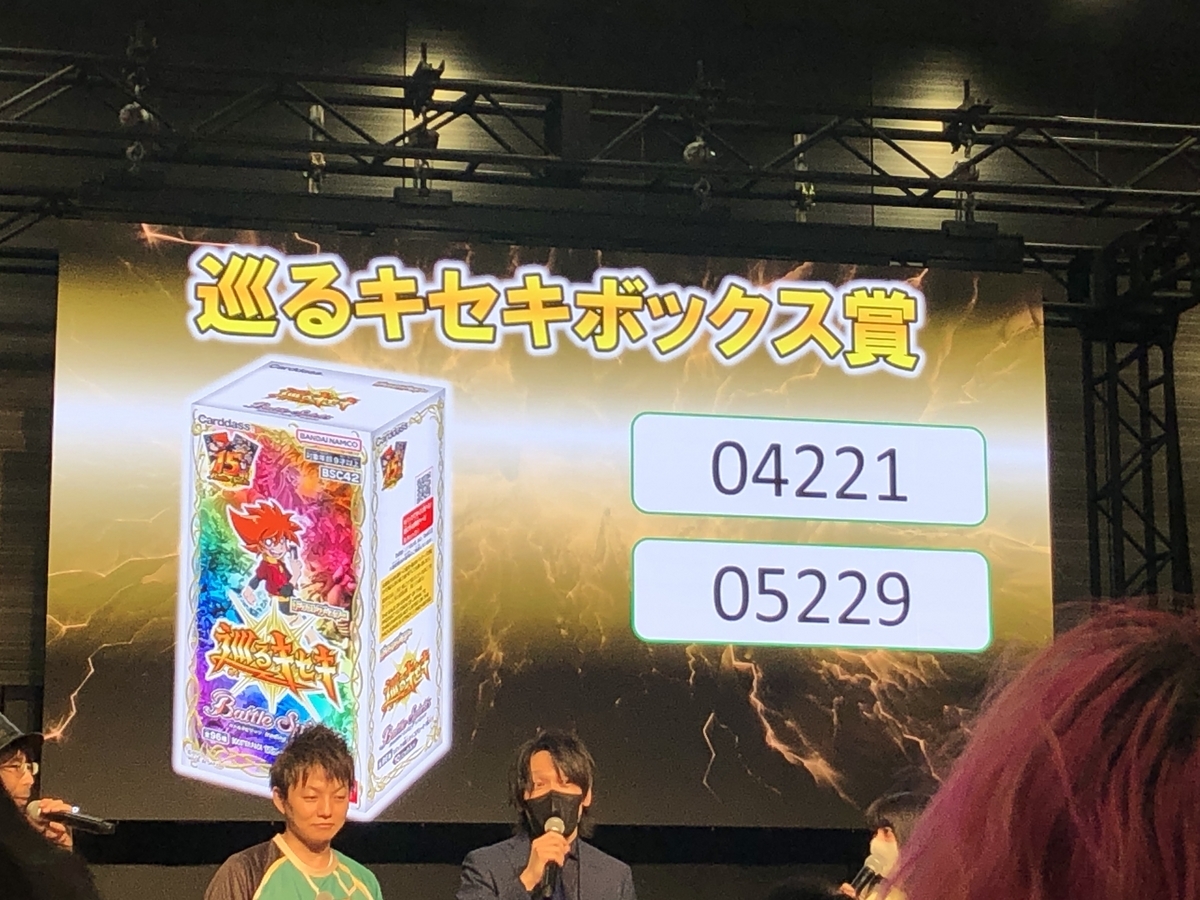 バトスピ。バトルスピリッツ。BS. BattleSpirits. 15周年おめでとう。バトラーズツアー。東京。9月23日。東京会場。15周年。ツアーファイナル。ベルサール秋葉原。秋葉原。アキバ。入口。朝。8時。グッズ。物販。展示。グッズ展示。バトラーズグッズセット。カードバインダー。スリーブ。プレミアムカードセット。少年突破バシン。最強銀河究極ゼロ。バトスピ大好き声優。大好き声優。声優。質問。質問募集。コーナー。質問投稿。バトスピ大好き声優の生ステージ。特設ステージ。ステージ。田中健太。神谷怜美。公式アンバサダー。アンバサダー。開会式。ガーディアン。新井良平。土岐頼知。碓氷剛史。しゅくり。掛川渚。阿部笑華。名刺交換。ウィズ。カードと一緒。ガンスリンガー。スタンプカード。スタンプ。グルメ。食事。昼食。突然のグルメ要素。サンボ。牛丼。味噌汁。玉子。整理券。ブースター。ドラフト。巡るキセキ。デッキ。デッキ紹介。ストンスタチュー。七瀬葵。プレゼント。抽選会。