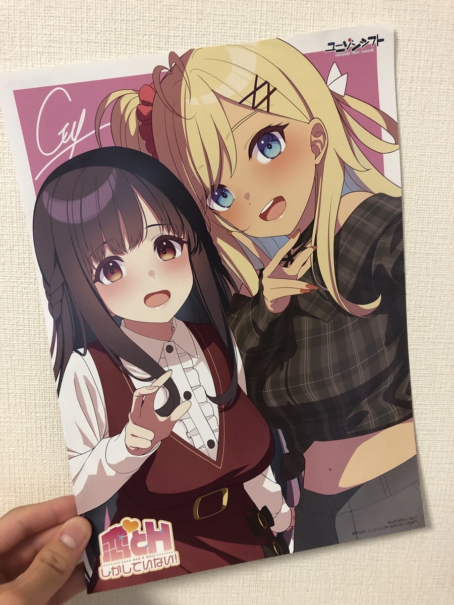 秋葉原。アキバ。美少女ゲーム。ゲーム。広告。チラシ。ポストカード。カレンダー。きゃべつそふと。あまいろショコラータ3. リセ。Lycee. カード。ティンクルスターナイツ。DMM. ATRI. フロントウィング。うちわ。恋とHしかしていない！　ユニゾンシフト。