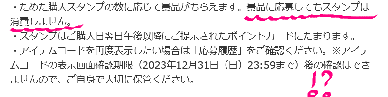 ゲーム。オンラインゲーム。MMORPG. SEGA. セガ。PSO2. ファンタシースター。ファンタシースターオンライン2. PSO2NGS. ニュージェネシス。コラボ。ローソン。ローソンコラボ。ロッテ。ガーナ。チョコレート。ガーナチョコレート。箱。ボトル。11個。スタンプ。ゲーム内アイテム。アイテム。交換。ロビーアクション。ロビアク。BP. ビルドパーツ。ロールケーキを食べる。ローソン看板。33スタンプ。説明書き。ルール。消費。