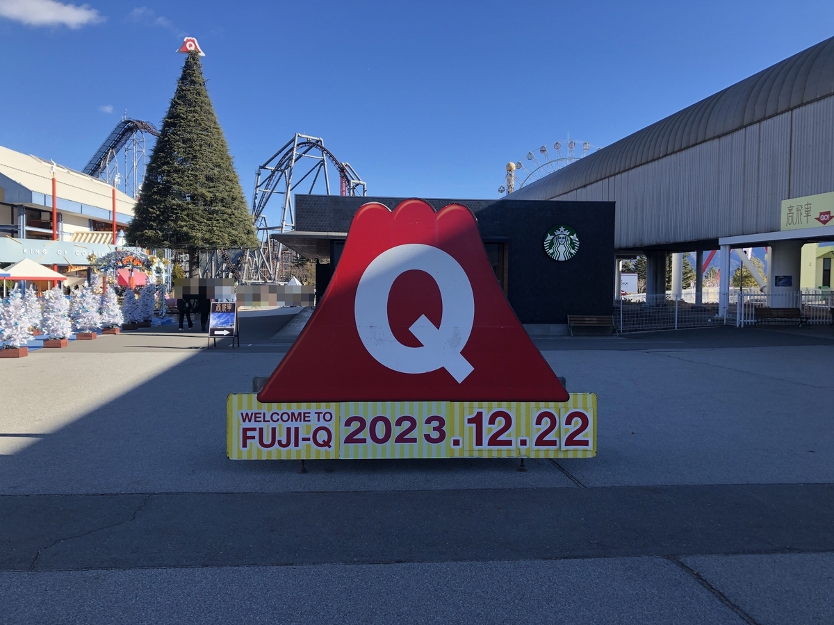 山梨県。富士山。富士急ハイランド。一望。入口。富士急。入園口。エントランス。ラッピー。ついに入園。