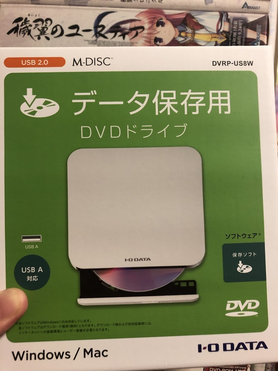 DVDドライブ。ドライブ。ディスクドライブ。外付け。I-O DATA. アイ・オー・データ。ヨドバシ。ヨドバシカメラ。