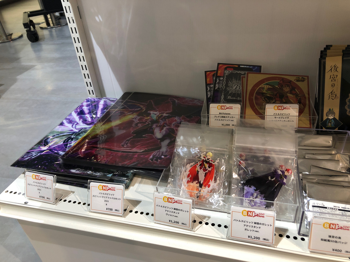 池袋。アニメイト。アニメイト池袋本店。ABCマート。靴屋さん。サンシャインシティ。セサミストリート。クッキーモンスター。名探偵コナン展。コナン展。サイン。声優さん。声優。トイザらス。ポスター。プリキュア。わんだふるぷりきゅあ！　わんぷり。サンライズ。サンライズワールド。ダイターン3。無敵鋼人。トライダーG7。年表。エルガイム。バイファム。Tシャツ。ダンバイン。グッズ。ロゴ。BNP. バンダイナムコピクチャーズ。バトスピ。バトルスピリッツ。少年突破バシン。ポスター。ケロロ軍曹。ケロロ小隊。ぬいぐるみ。サーガブレイヴ。ガレット。