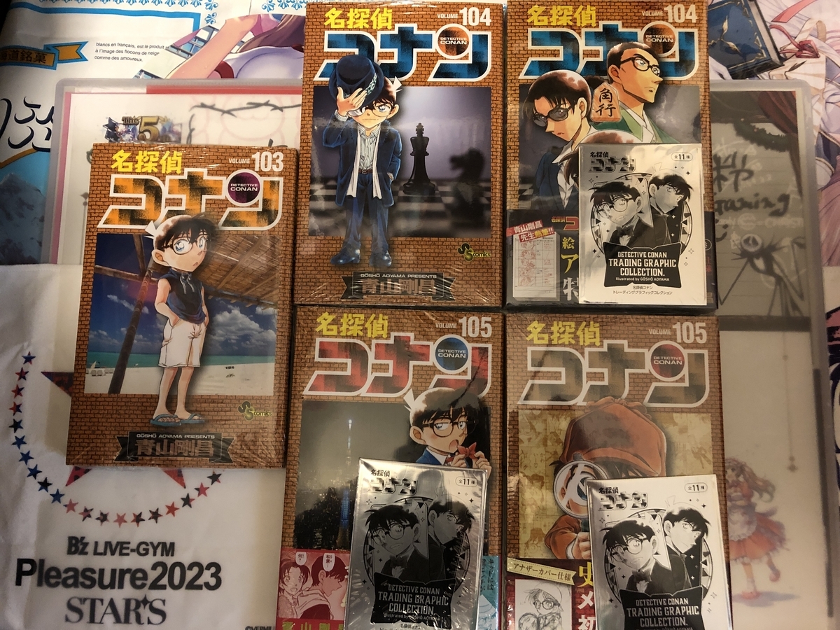 漫画。マンガ。単行本。コミックス。小学館。週刊少年サンデー。サンデー。サンデーコミックス。青山剛昌。名探偵コナン。コナン。コナンくん。103巻。104巻。105巻。104と105は2冊ずつ。特典付き。表紙違い。