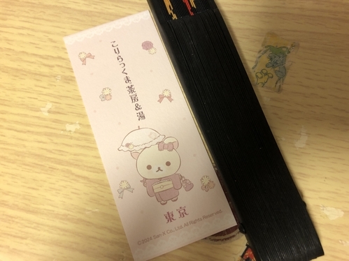 リラックマ。コリラックマ。コリラックマのわくわくトリップ。こりらっくま茶房&湯。東京。大丸。限定。20周年。グッズ。購入。扇子。おまけ。しおり。栞。