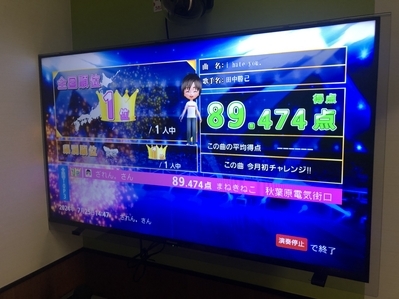 カラオケ。まねきねこ。JOYSOUND. ジョイサウンド。映像。カラオケ映像。いつもの。踊り。灼熱のファイヤーダンス。田中勝己。1位。点数。全国採点。i hate you.