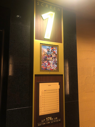 錦糸町。オリナス。TOHOシネマズ。映画。映画館。仮面ライダーガッチャード ザ・フューチャー・デイブレイク。爆上戦隊ブンブンジャー 劇場BOON！ プロミス・ザ・サーキット。入口。スクリーン。