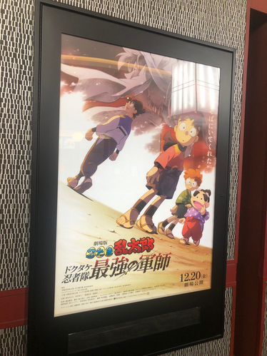錦糸町。オリナス。TOHOシネマズ。映画。映画館。ポスター。予告。忍たま乱太郎。