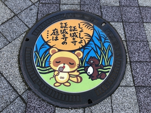 マンホール。蓋。デザイン。イラスト。絵。カラー。千葉。木更津。木更津駅。たぬき。きぬ太くん。しょしょ証城寺、証城寺の庭は……。別ヴァージョン。