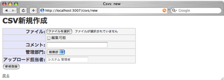 csv_management 2